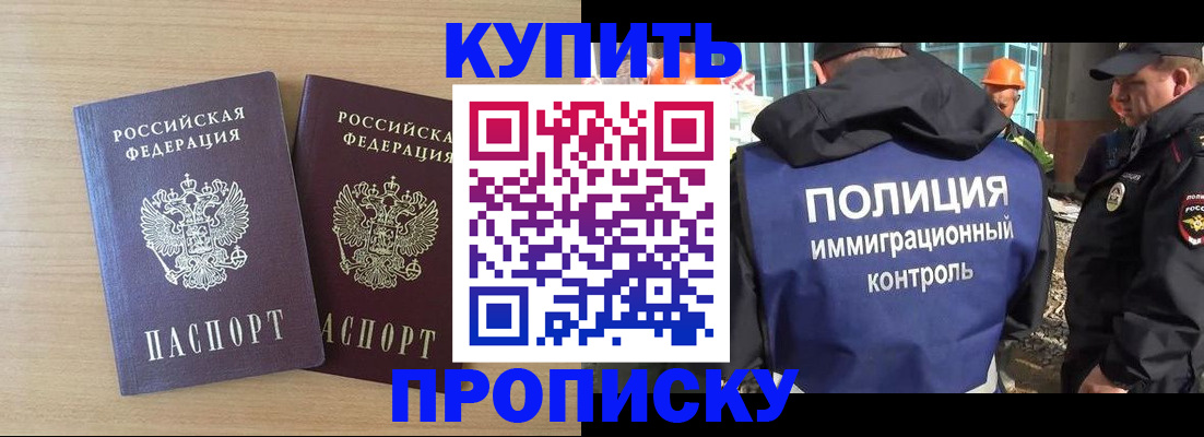 прописка регистрация в Петрозаводске