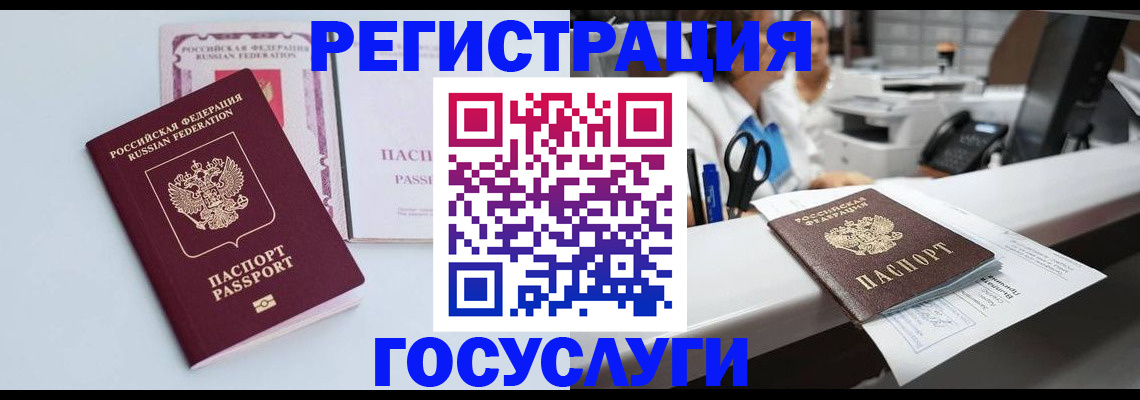 прописка в квартире в Петрозаводске
