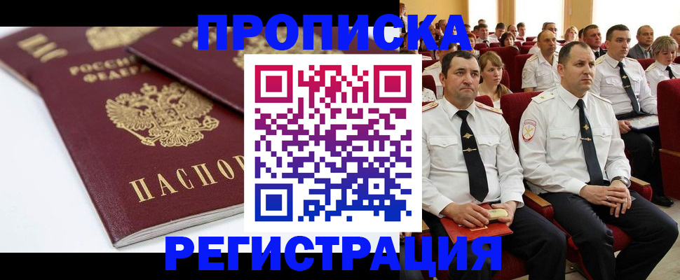 временная регистрация в Петрозаводске