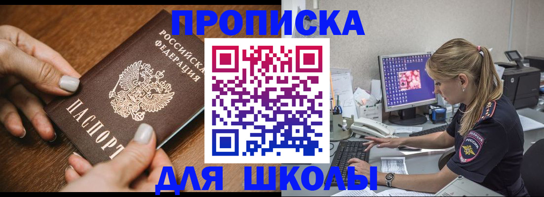 прописка законно в Петрозаводске