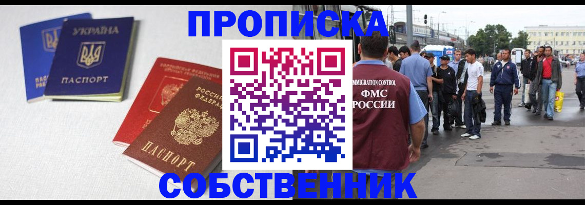временная регистрация гарантия в Петрозаводске